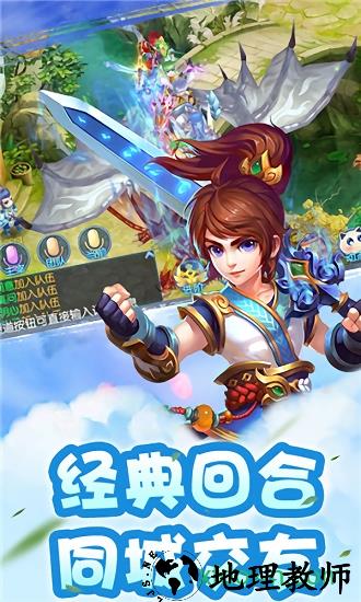仙语奇缘国际版 v1.0.1.0 安卓版 1