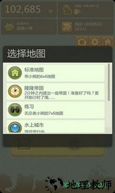 三联镇手游版 v1.4.1 安卓版 0