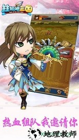 挂机吧三国手游 v1.0.0 安卓版 1