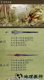 论剑大会手游 v5.6.0 安卓版 1