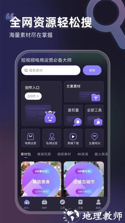 vip素材库app最新版 v1.0.5 安卓版 2