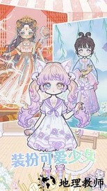 装扮二次元少女最新版 v1.4 安卓版 0