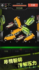 魔性粉碎机2完整版 v1.0.1 安卓版 3