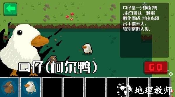 小鸟与黑暗森林游戏 v2.0.0 安卓版 1