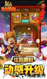 熊出没之熊大快跑体验版 v1.2.2 安卓版 0