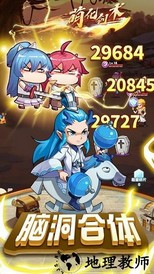 动漫大暴走官方版 v1.0 安卓版 2