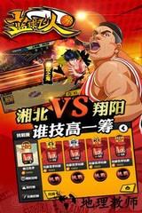 篮球飞人九游版 v1.2 安卓版 3