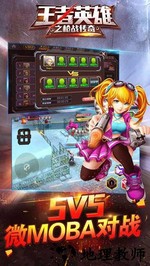 王者英雄之枪战传奇九游最新版 v1.04 安卓版 1