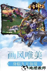 上古神兵九游手游 v1.0.1 安卓版 0