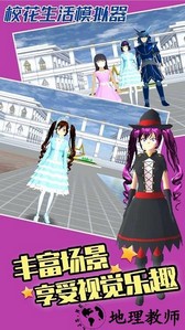 校花生活模拟器最新版 v1.0.0 安卓版 2