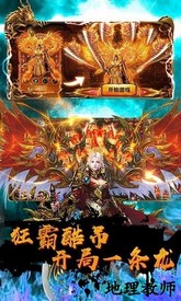 超爆屠龙手游 v1.0 安卓版 0