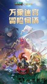 不可思议迷宫uc版 v0.8.191126 安卓版 0