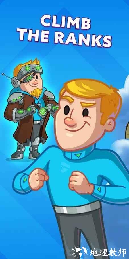 冒险时代文明的闲置新版(AdVenture Ages) v1.14.0 安卓版 1