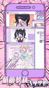 主播女孩的依赖手机版 v1.0.7 安卓版 0