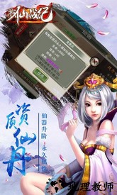 戮仙战纪安峰游戏 v1.7.0.0 安卓版 1