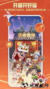 王者营地苹果版 v5.62.201 iphone官方最新版 3
