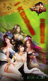 女神三国手游 v0.70.0527.09 安卓版 0