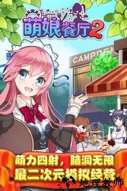 餐厅萌物语百度版 v1.33.72 安卓版 3