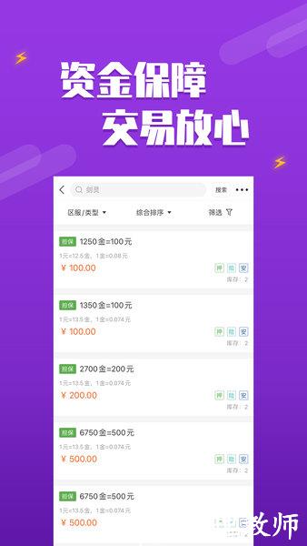 dd373游戏交易平台官方版 v4.0.4 安卓最新版 2