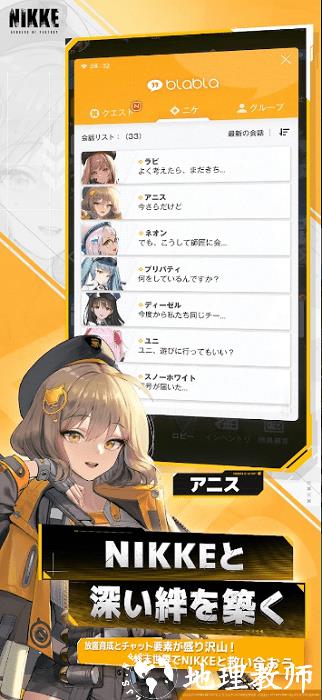胜利女神nikke手游最新版 v112.8.8 安卓版 3