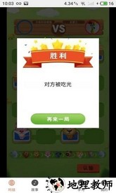 答题斗兽棋官方版 v5.2.0 安卓版 2