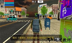 养乞丐流浪汉模拟手游 v1.0 安卓版 2