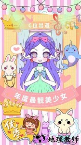 校园少女模拟换装游戏 v1.0 安卓版 1