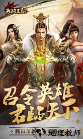 我的王朝vivo版 v1.8.0 安卓版 3