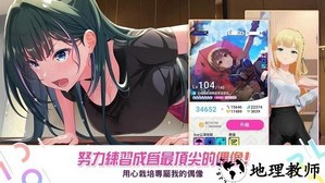 偶像荣耀台服最新版(IDOLY PRIDE) v2.4.16 安卓版 1