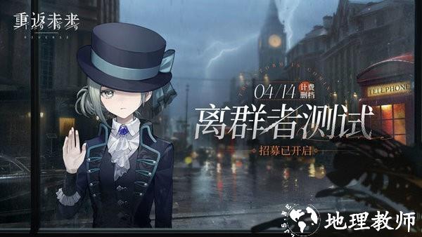 重返未来1999oppo版最新版 v1.4.0 安卓版 3