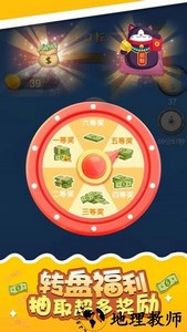 放置大富翁游戏 v1.3.0 安卓版 2