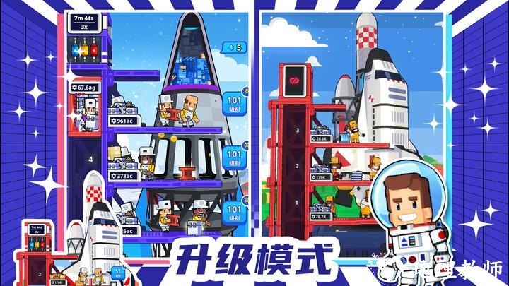 暴走外太空游戏 v1.3 安卓版 2