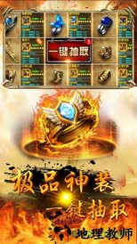 屠龙战九游客户端 v1.0.0.8830 安卓版 2