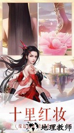 小米飘渺仙剑客户端 v424.00 安卓版 3