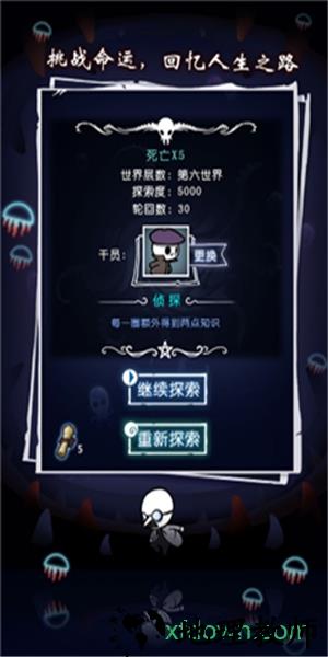 逃离古神 v1.3.0 安卓版 3