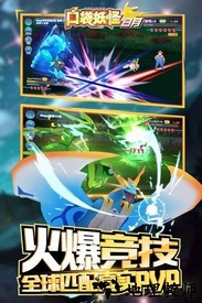 口袋妖怪日月oppo版 v3.3.0 安卓版 0