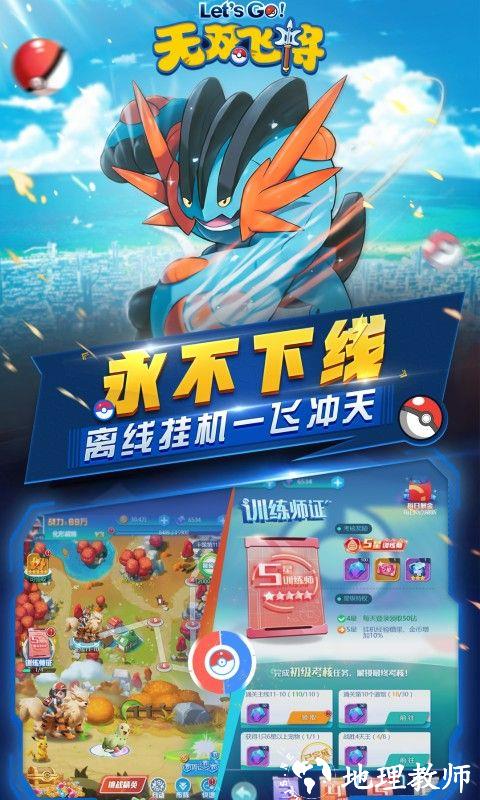 无双飞将图片 5