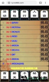荣耀自走棋 v1.2 安卓版 1