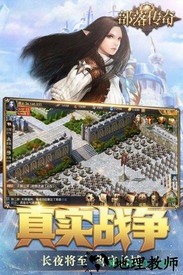 部落传奇小米最新版本 v2.001 安卓版 1