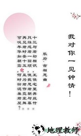 别说爱我要吟诗游戏 v1.00.28 安卓版 3