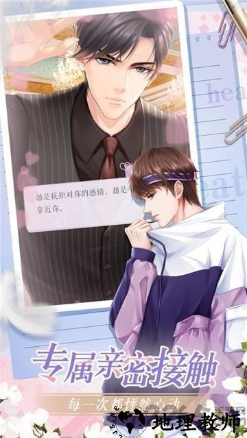 我甜蜜的初恋游戏 v2.0.12 安卓版 1