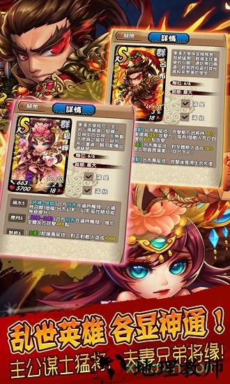 三国又如何bt版 v1.0 安卓版 2