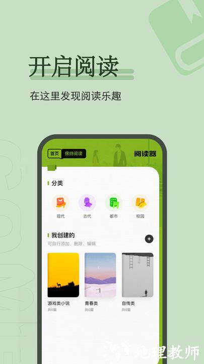 爱阅免费小说阅读器手机版 v1.12 安卓版 2