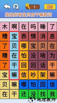 文字爆梗传手机版 v1.0 安卓版 3