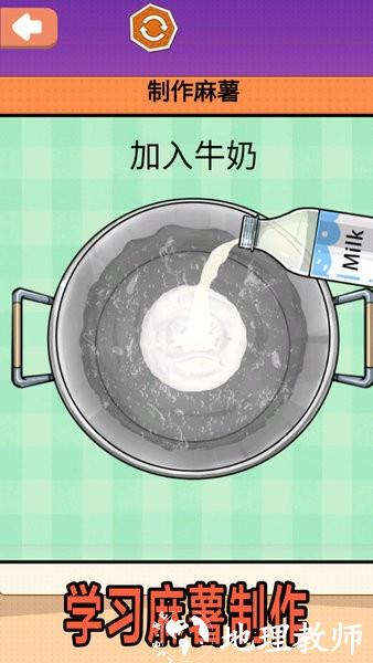 夏日麻薯丸子游戏 v1.1 安卓版 3