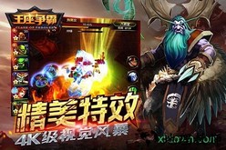 王座争霸最新版 v1.0.49 安卓版 2