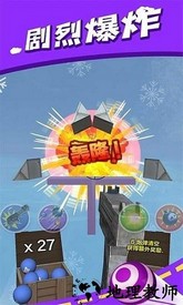 炮弹消消乐游戏 v1.1 安卓最新版 2