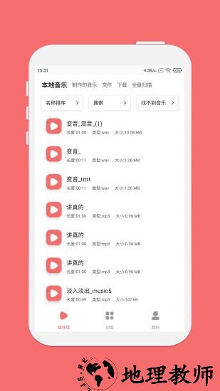 仟映音乐剪辑 v1.3.7 安卓版 0