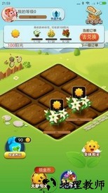 爱上种花红包版 v1.0 安卓版 2