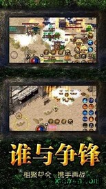 烈火神途 v2.0 安卓版 0
